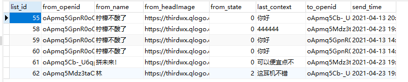 SpringBoot中webSocket實現(xiàn)即時聊天