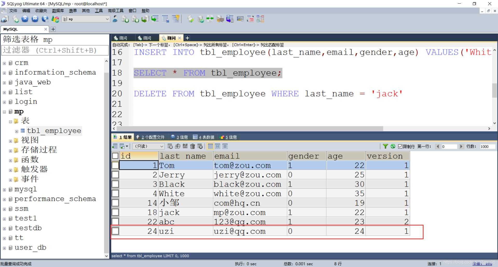 使用springboot整合mybatis-plus實(shí)現(xiàn)數(shù)據(jù)庫的增刪查改示例