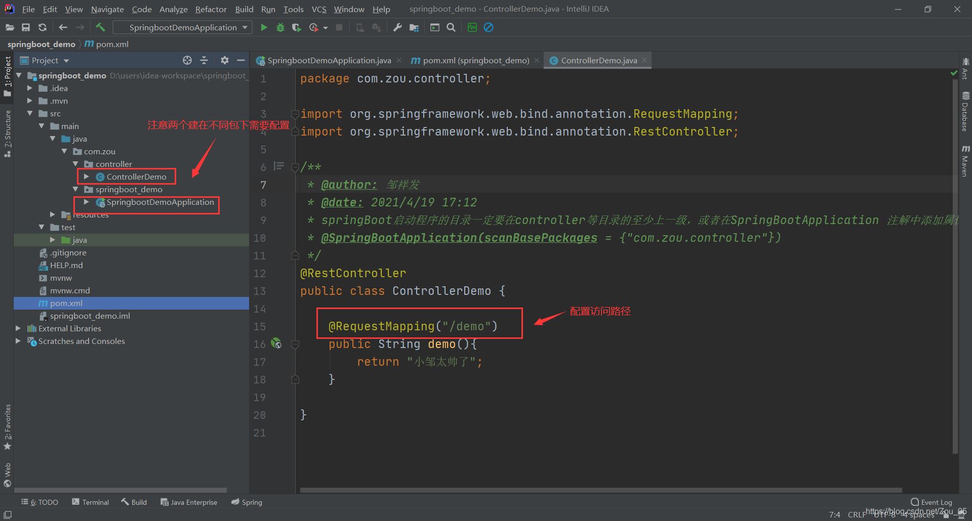 使用springboot開發的第一個web入門程序的實現