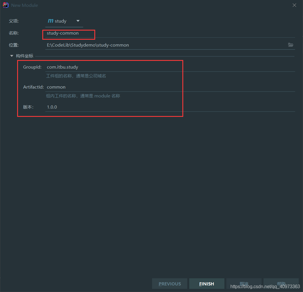 SpringBoot集成mqtt的多模塊項目配置詳解