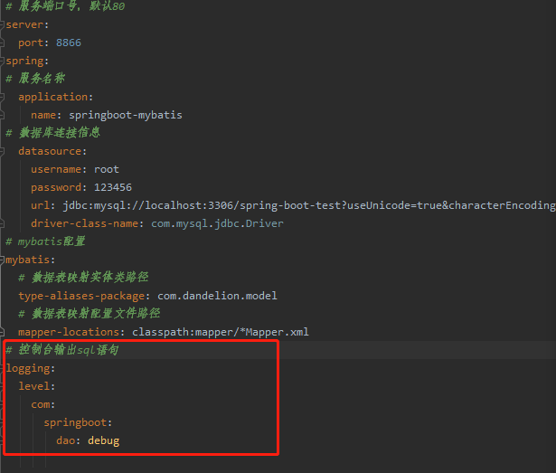 springboot項目整合mybatis并配置mybatis中間件的實現