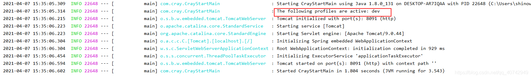 SpringBoot 多Profile使用與切換方式