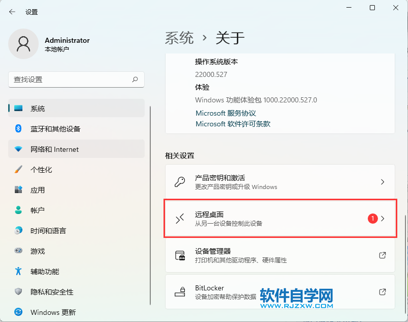 win11怎么設置接連遠程桌面