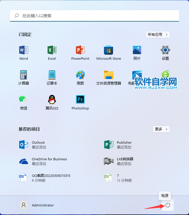 win11關機在哪里，win11從那里關機？