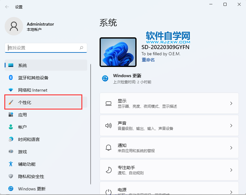 win11怎么更改桌面背景圖片