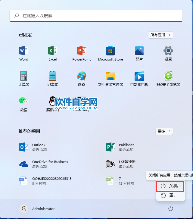 win11關機在哪里，win11從那里關機？