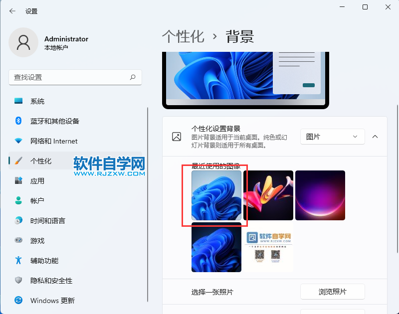 win11怎么更改桌面背景圖片