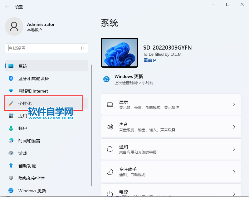 win11怎么調(diào)別的個性化應(yīng)用的主題