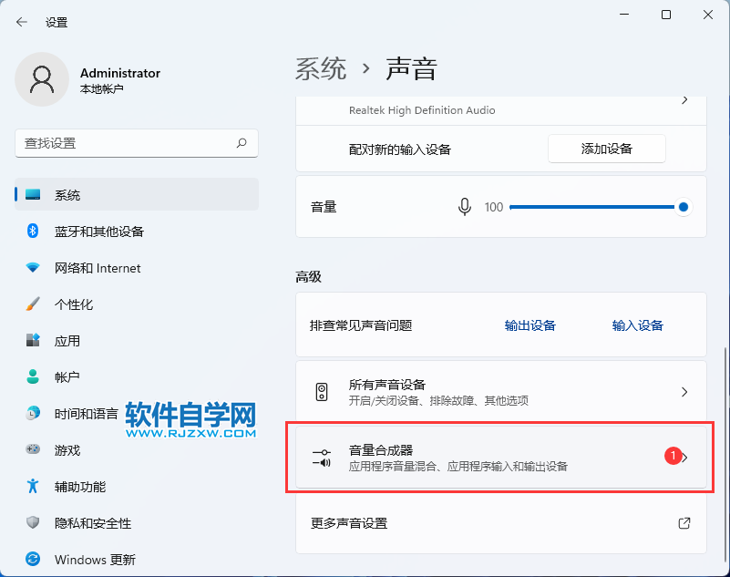 win11電腦怎么關閉系統(tǒng)聲音