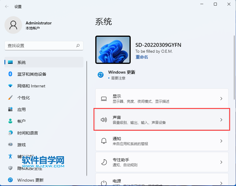 win11電腦怎么關閉系統(tǒng)聲音
