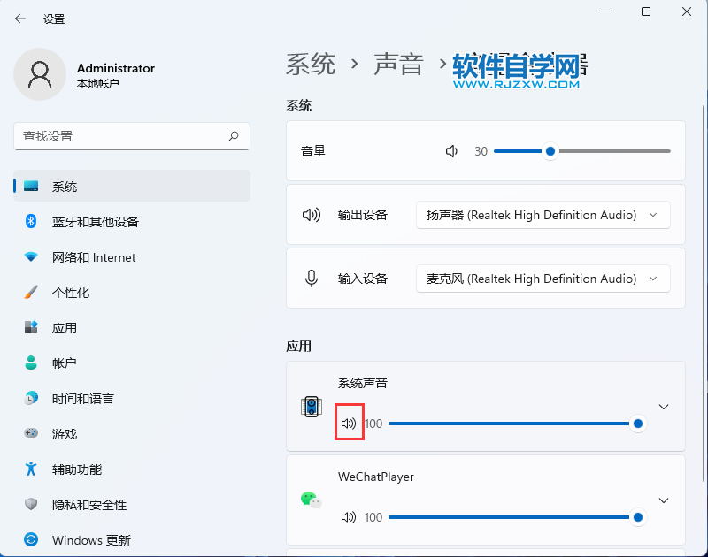 win11電腦怎么關閉系統(tǒng)聲音