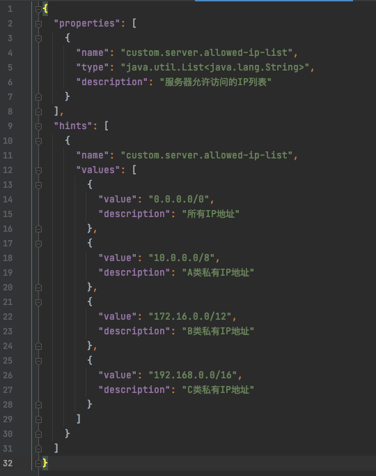 詳解如何為SpringBoot項(xiàng)目中的自定義配置添加IDE支持