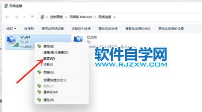 Win11電腦怎么查看Wifi密碼
