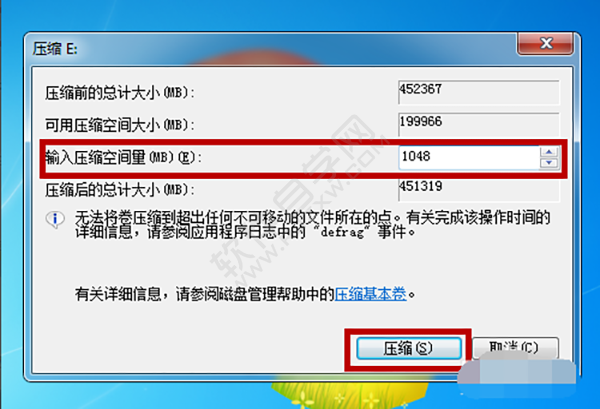 win7磁盤分區怎么分
