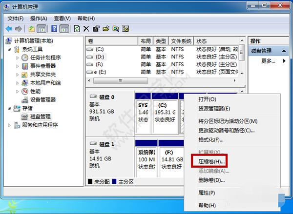 win7磁盤分區怎么分