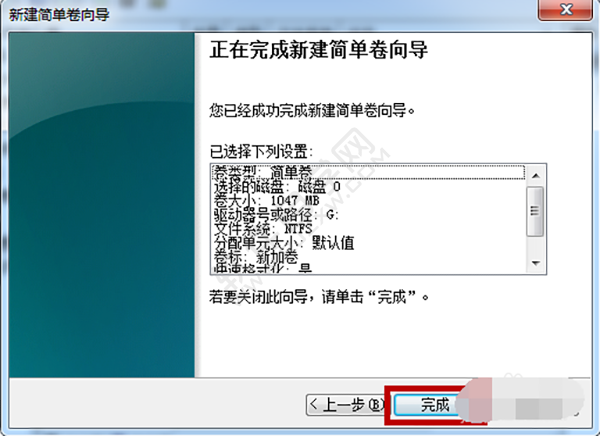 win7磁盤分區怎么分