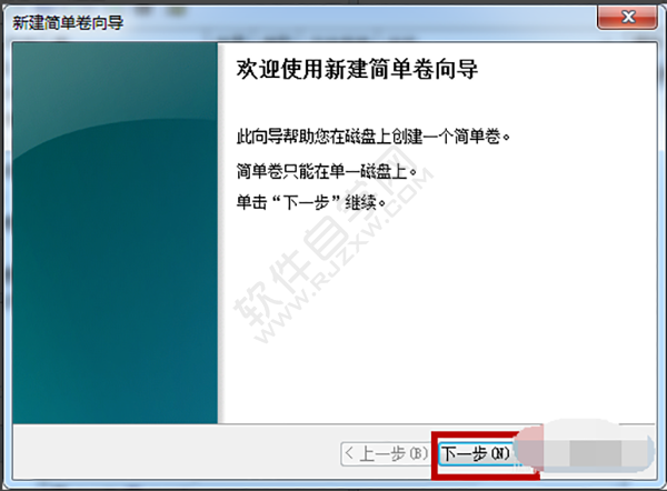 win7磁盤分區怎么分