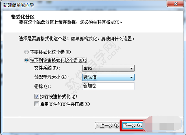 win7磁盤分區怎么分
