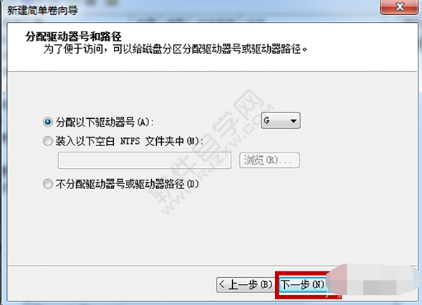 win7磁盤分區怎么分