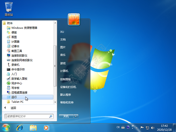 win7的運行在哪里打開