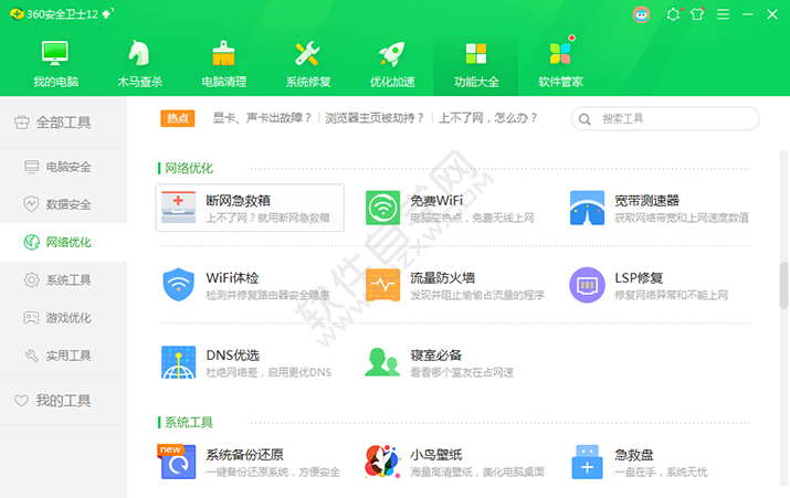 win7無線網絡無法連接的常見問題怎么解決方案