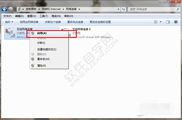 win7無線網(wǎng)絡(luò)連接不可用怎么辦