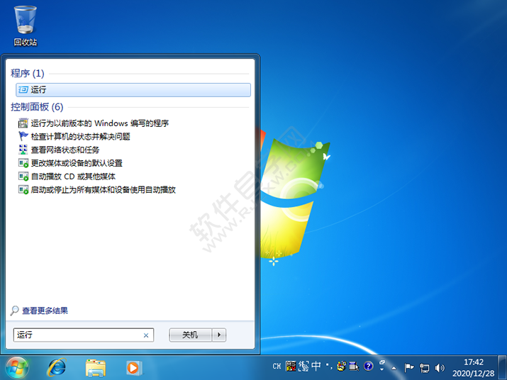 win7的運行在哪里打開
