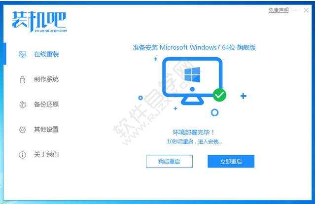 win7怎么重裝系統(tǒng)教程