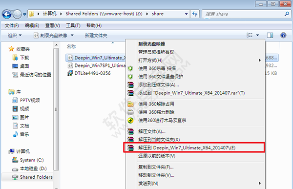 深度技術WIN7系統64位純凈版安裝教程