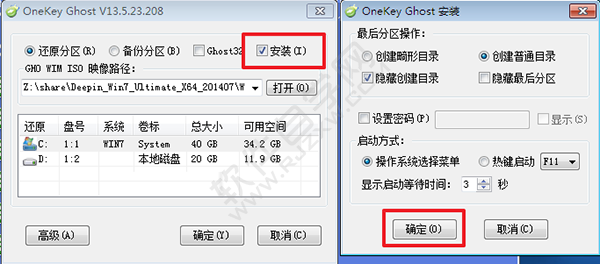 深度技術WIN7系統64位純凈版安裝教程
