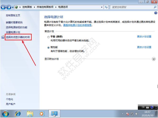 怎么解決win7關閉鎖屏無效
