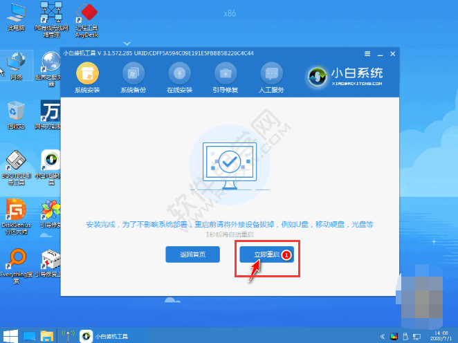 在那里可以下載到WIN7系統(tǒng)