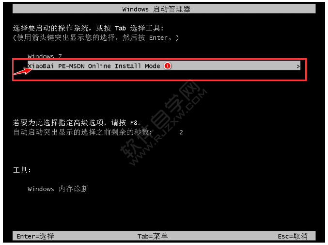 win7官方原版系統怎么安裝