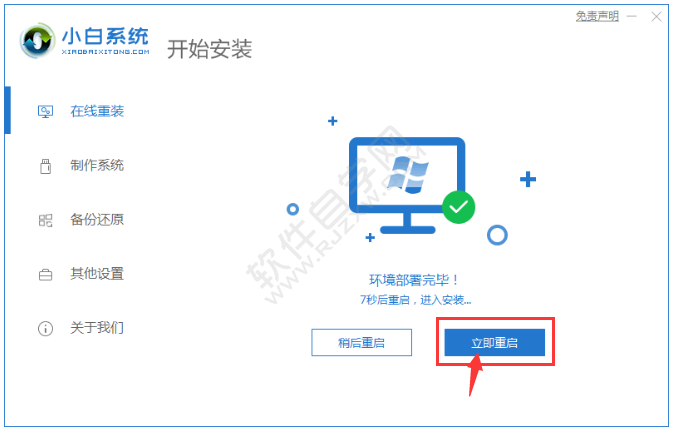 win7官方原版系統怎么安裝