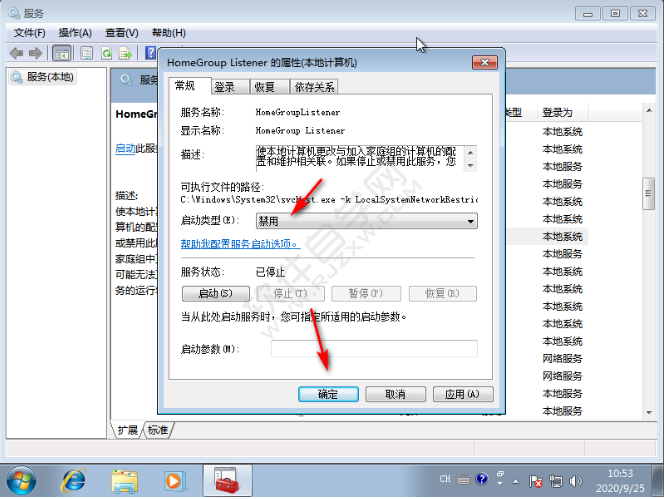 win7電腦的磁盤占用率100%怎么解決