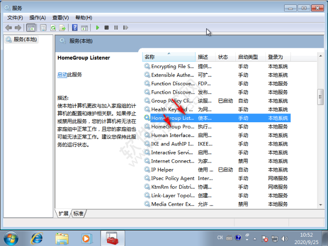 win7電腦的磁盤占用率100%怎么解決