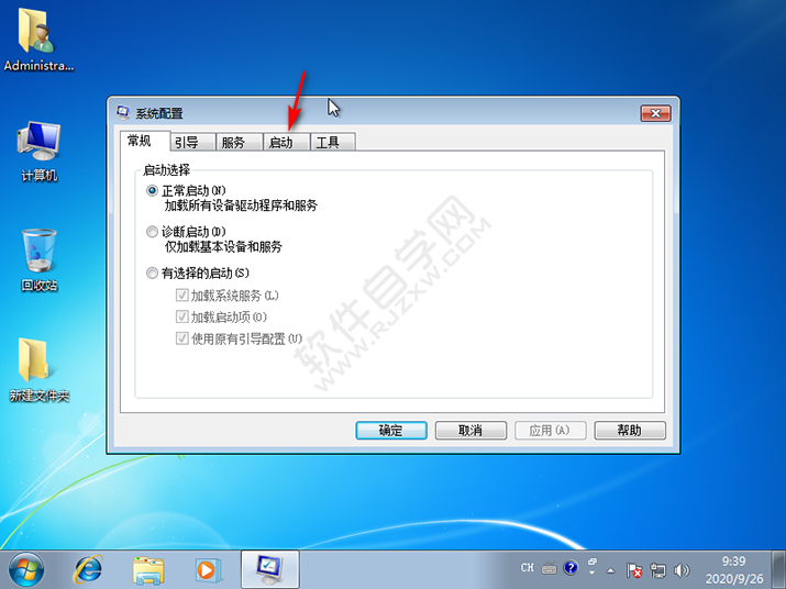 怎么修改win7系統開機啟動項