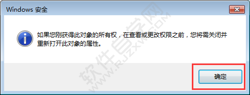 win7文件夾拒絕訪問怎么辦
