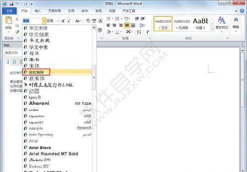 Win7怎么安裝微軟雅黑字體