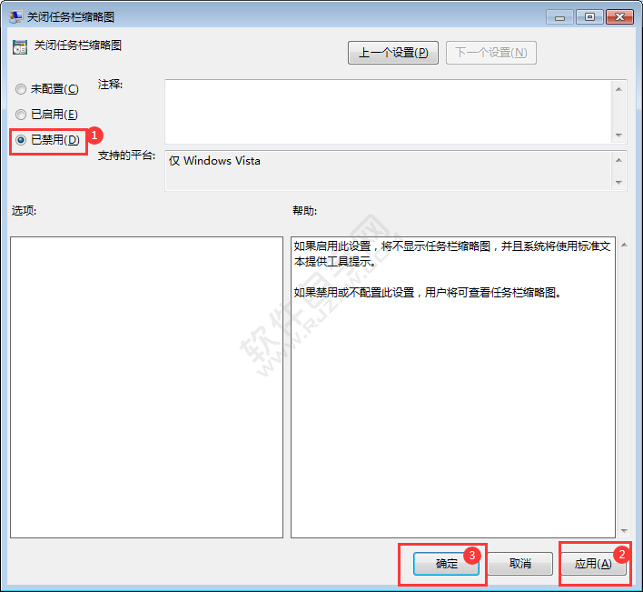 win7任務(wù)欄不顯示縮略圖