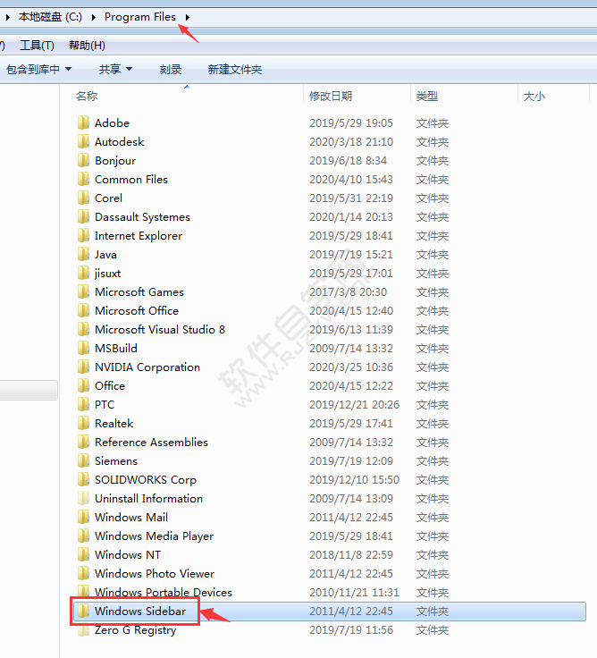 Win7自帶的小工具怎么卸載