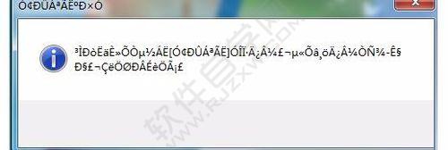 windows亂碼怎么解決