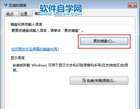 win7系統沒有語言欄怎么解決