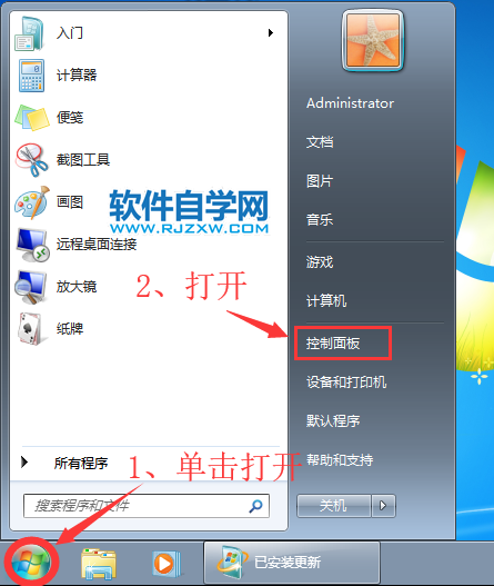 win7系統沒有語言欄怎么解決