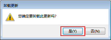win7系統怎么卸載升級補丁呢