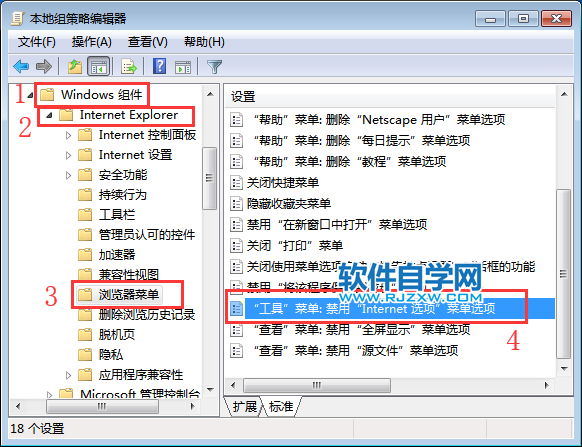 Win7系統怎么關閉或禁用IE瀏覽器功能