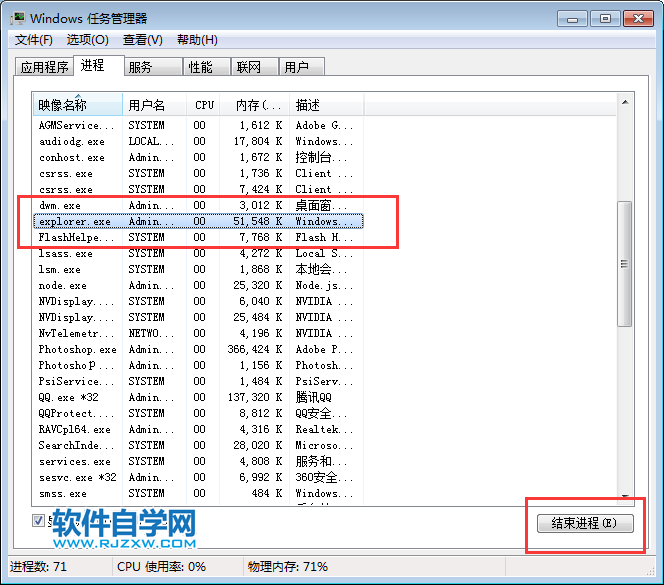 win7系統(tǒng)頻繁假死的處理方法