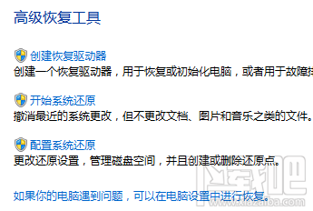 win10一鍵還原怎么操作？