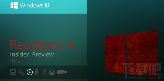 Win 10 RS4首個ISO鏡像怎么下載？Win 10 RS4首個ISO鏡像下載地址