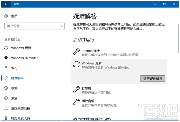 Win10創意者秋季版常見問題有哪些?Win10創意者更新出現問題怎么辦?